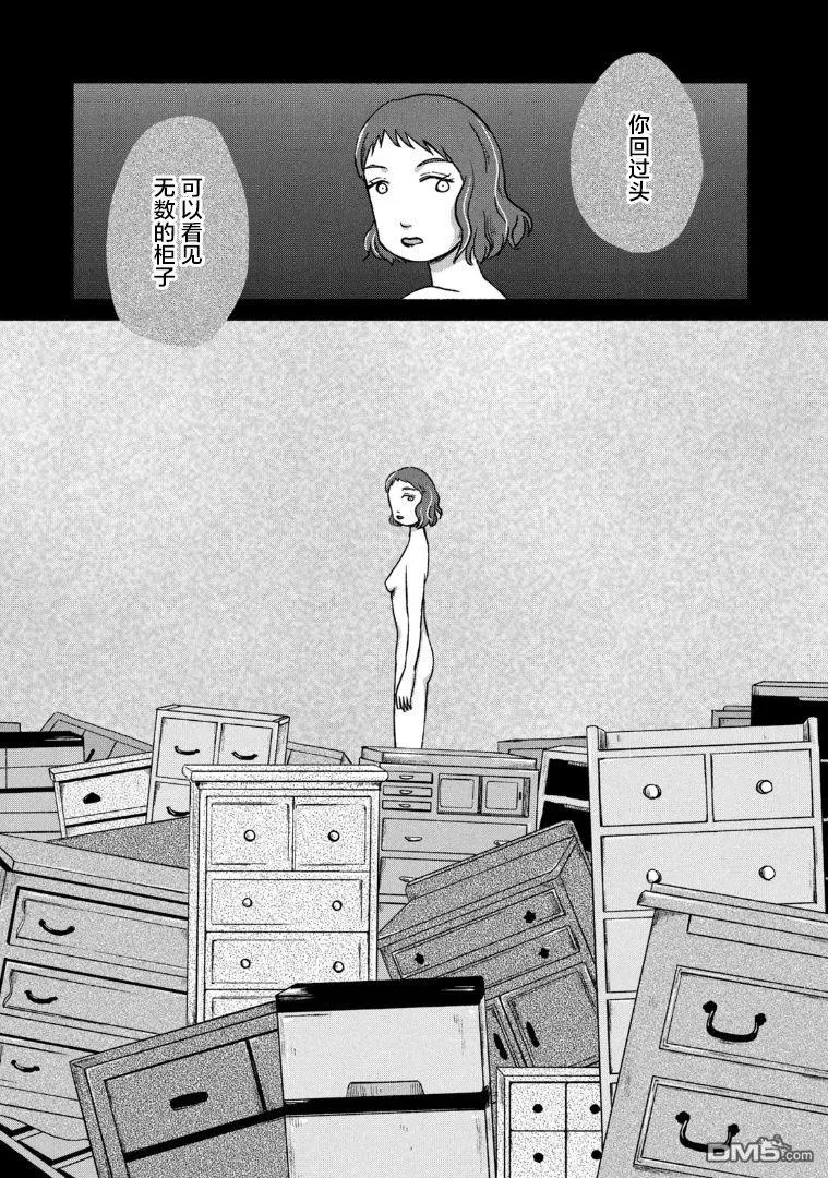 第8话 第11页