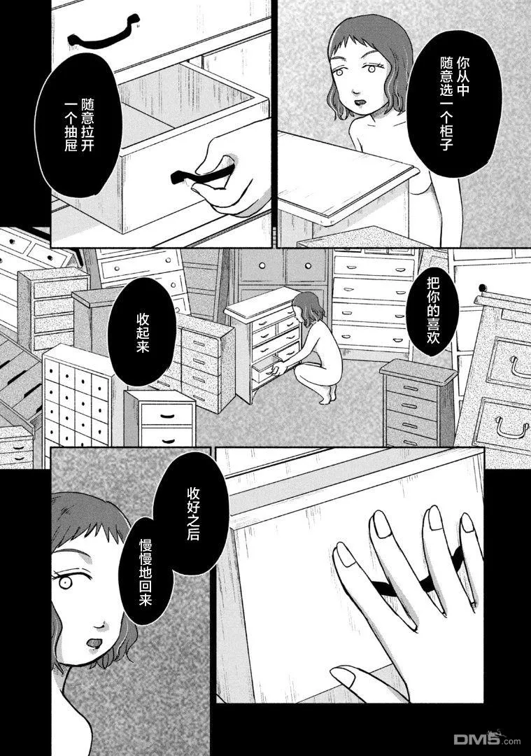 第8话 第12页