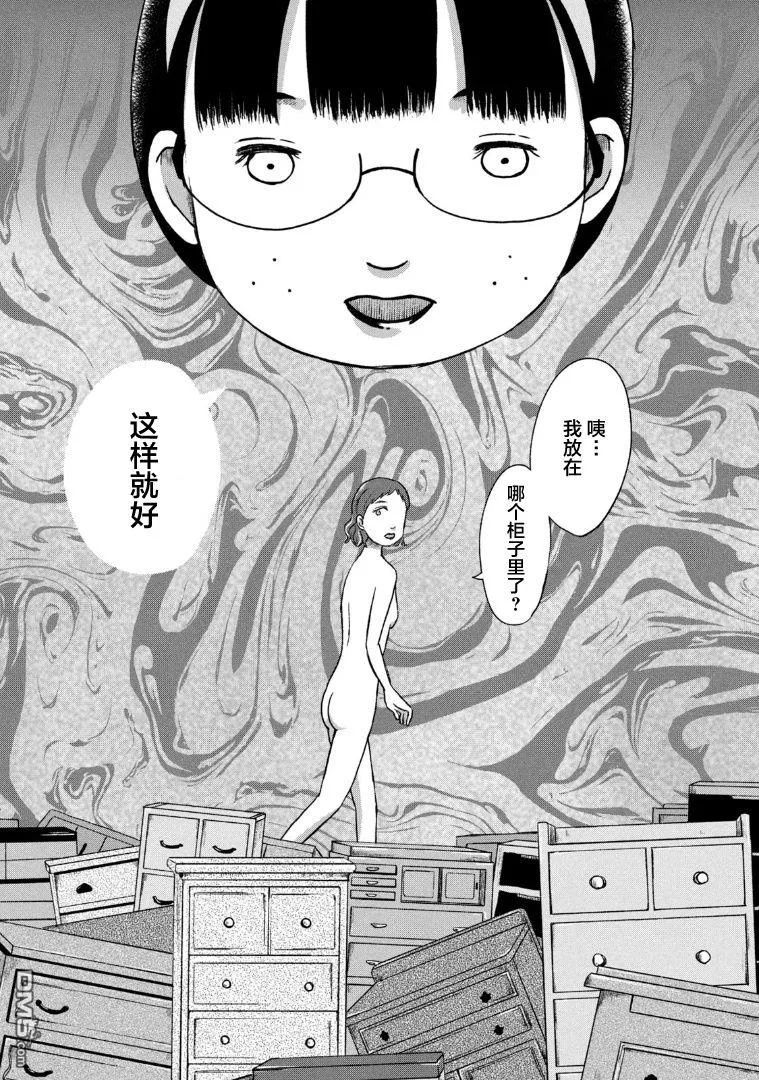 第8话 第13页
