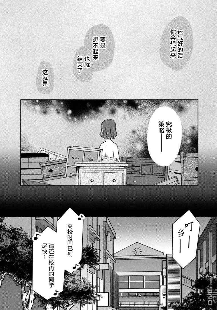 第8话 第14页