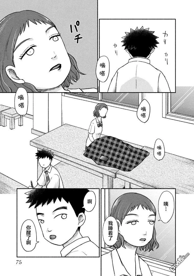 第8话 第15页