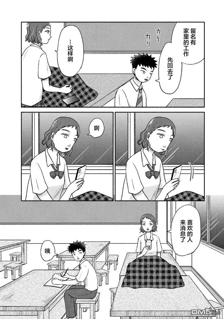 第8话 第16页