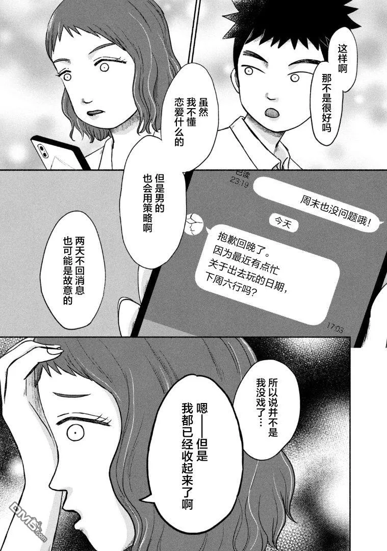 第8话 第17页
