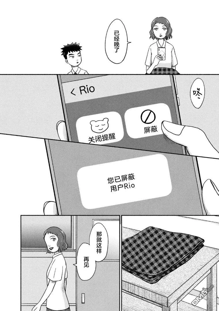 第8话 第18页