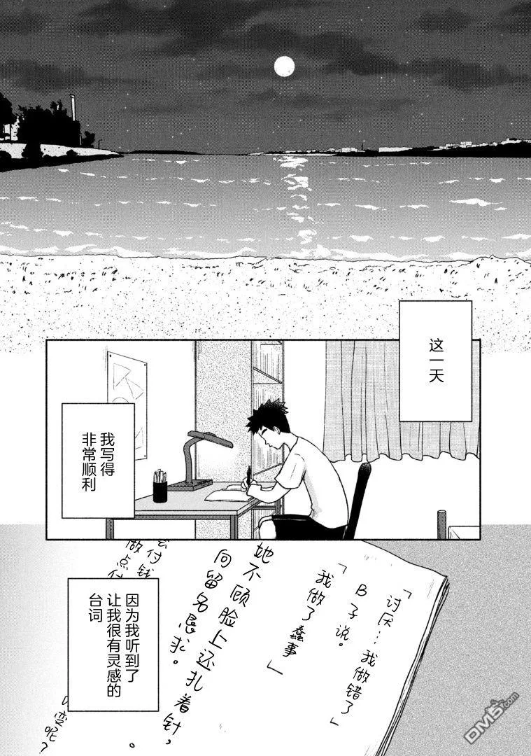 第8话 第19页