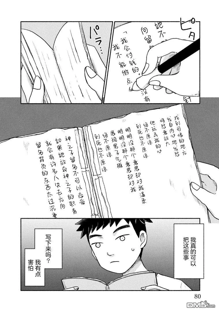 第8话 第20页