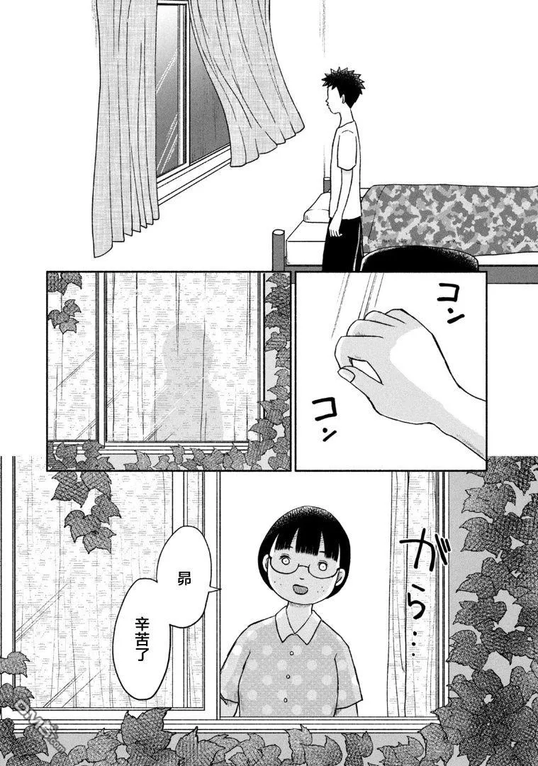 第8话 第21页
