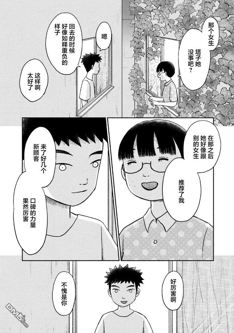 第8话 第22页