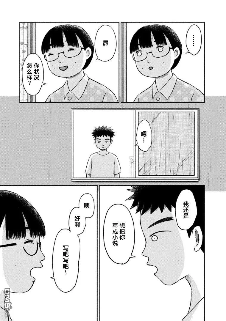 第8话 第23页