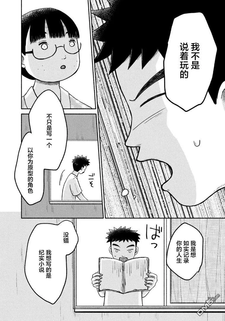第8话 第24页