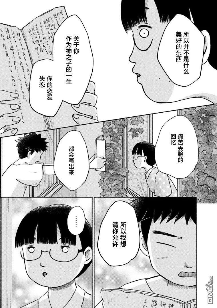第8话 第25页