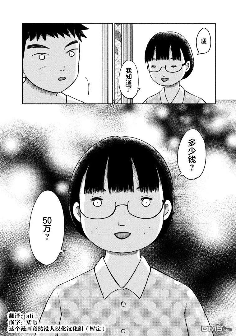 第8话 第26页