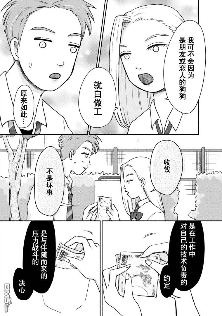 第7话 第3页