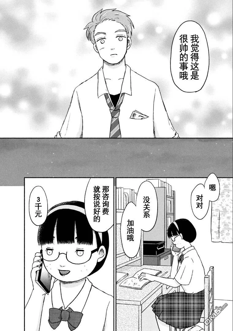 第7话 第4页