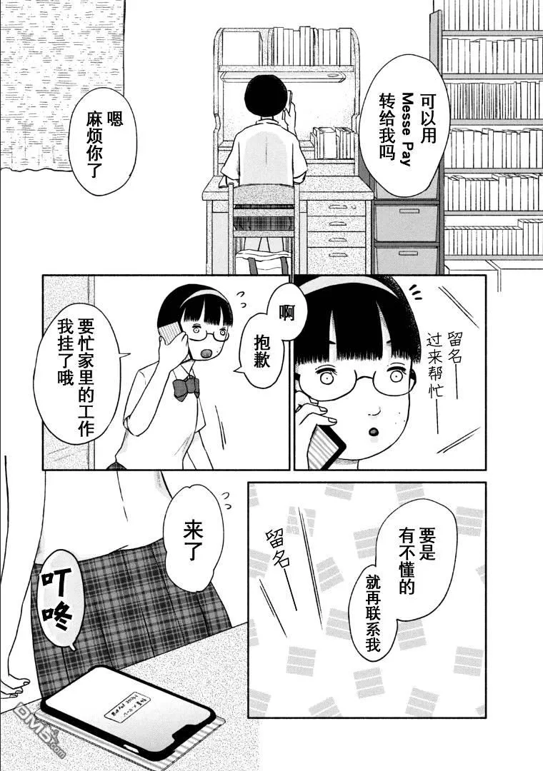 第7话 第5页