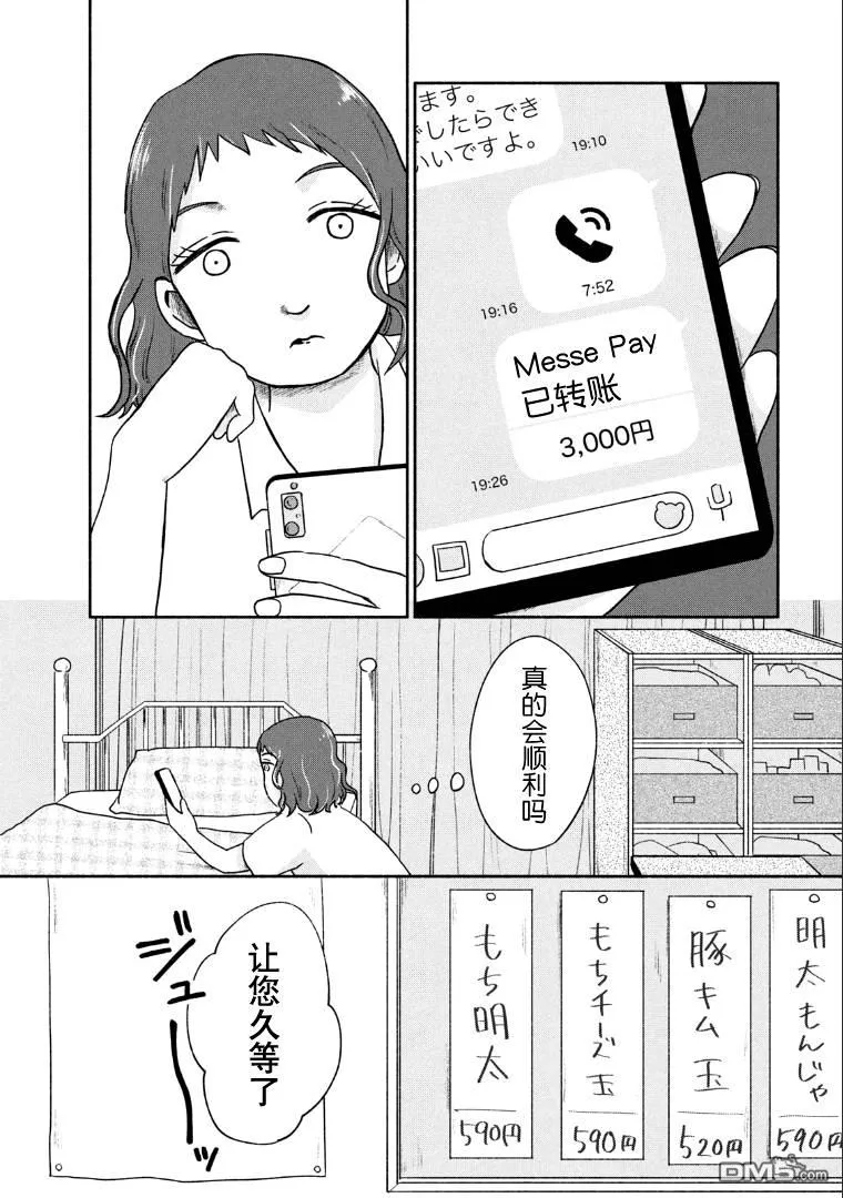 第7话 第6页