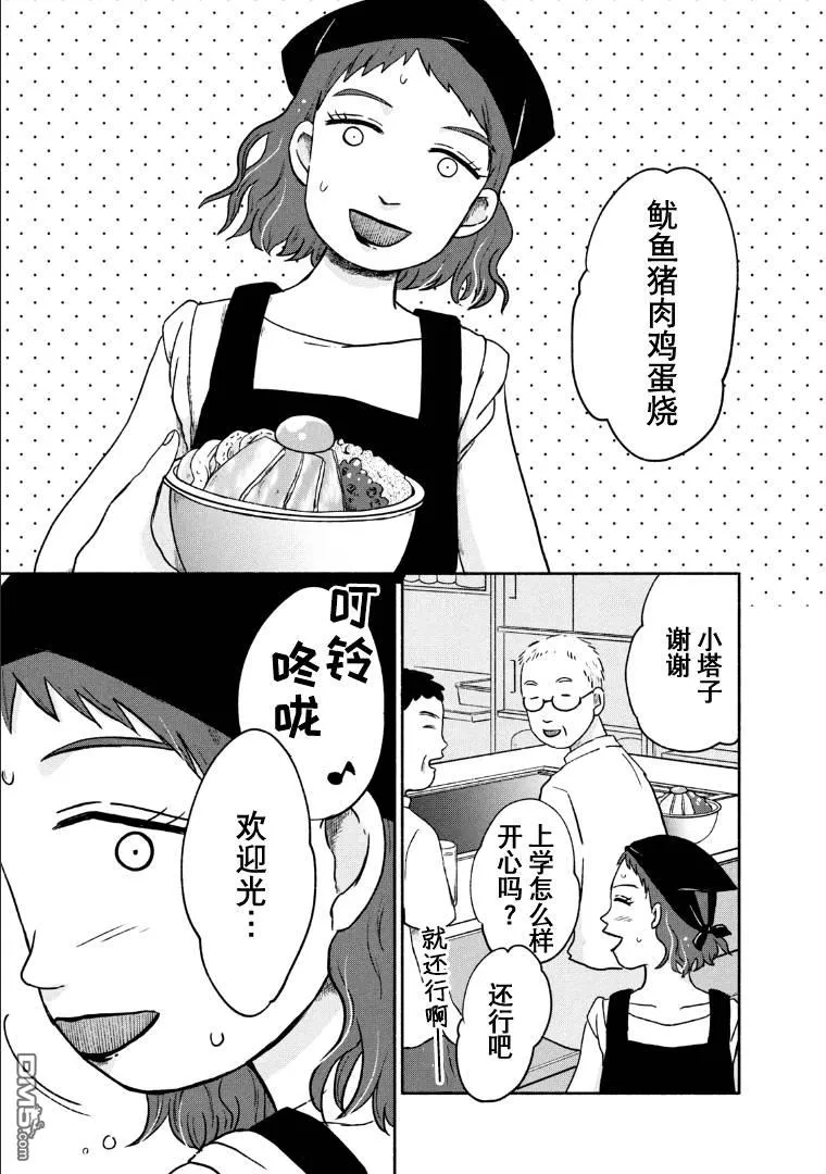 第7话 第7页