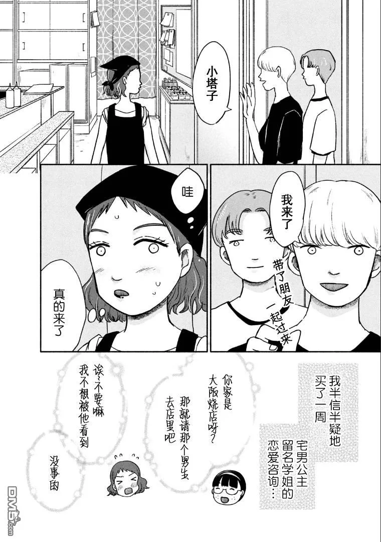 第7话 第8页