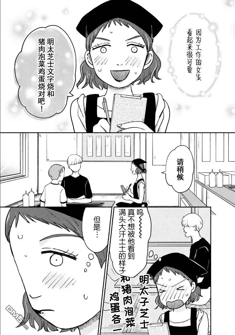 第7话 第9页