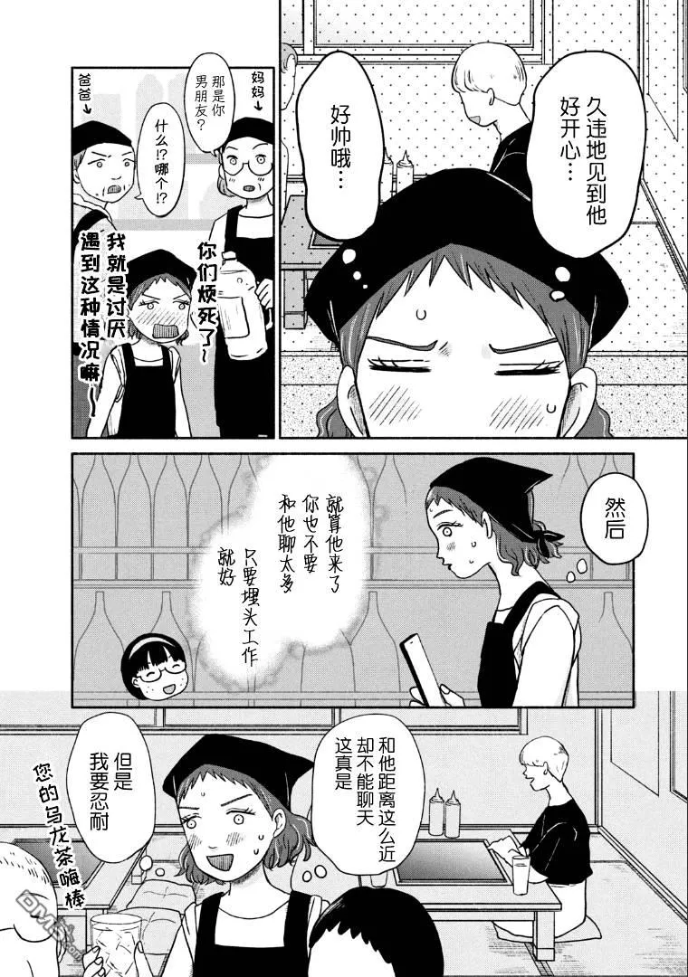 第7话 第10页