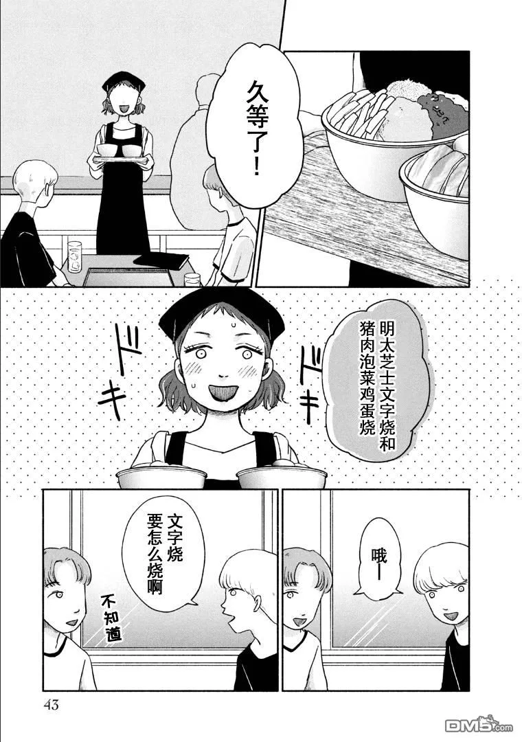 第7话 第11页