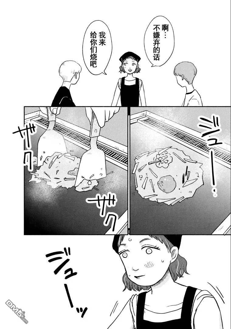 第7话 第12页