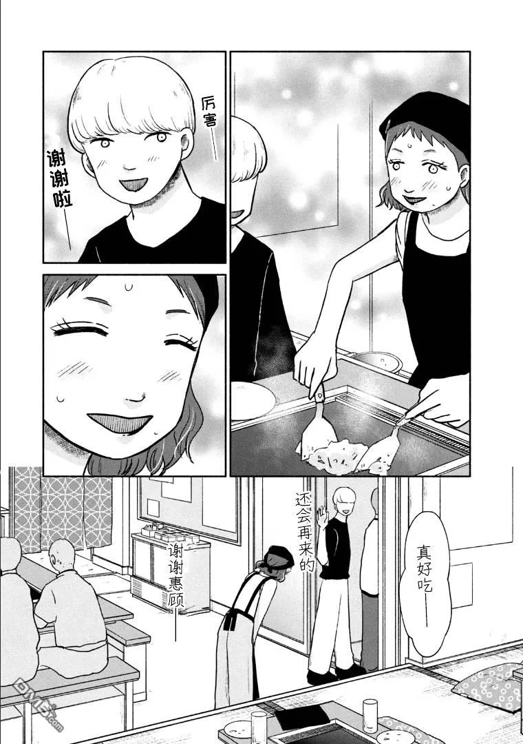 第7话 第13页