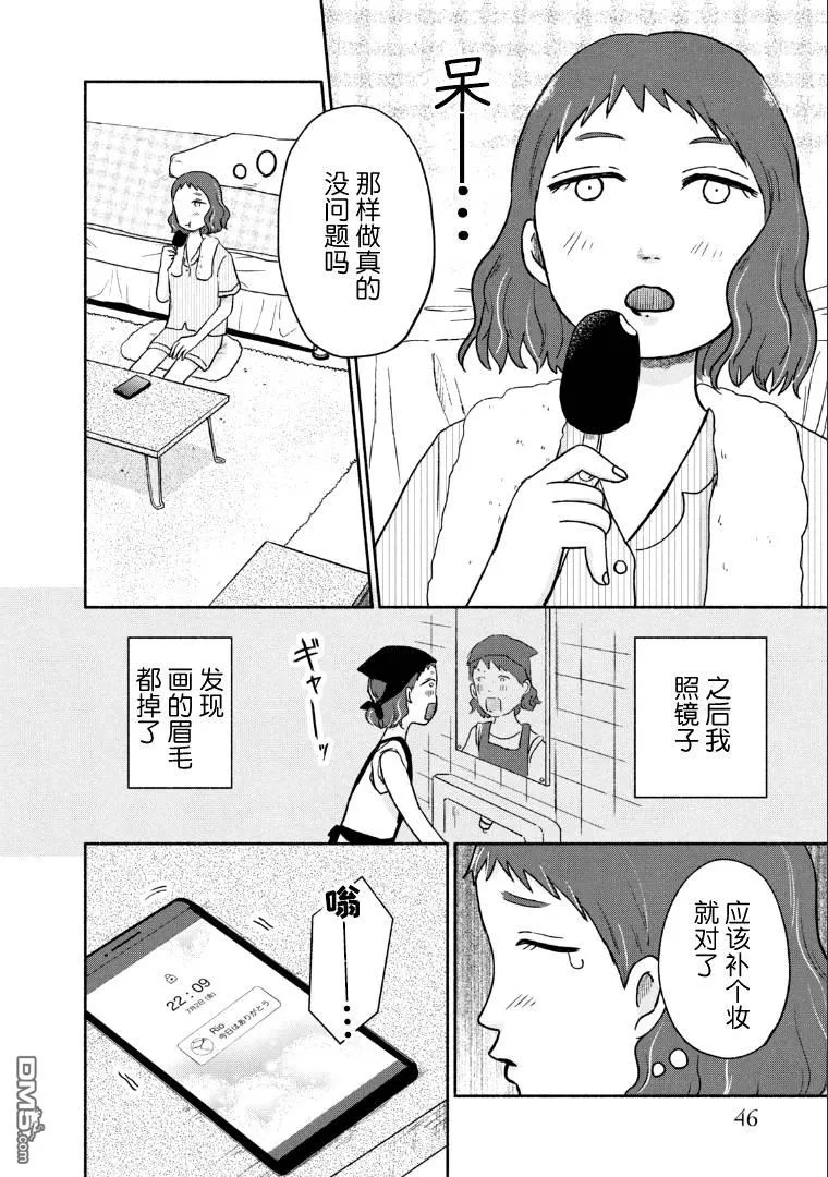第7话 第14页