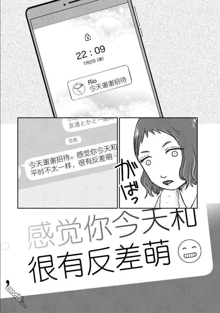 第7话 第15页
