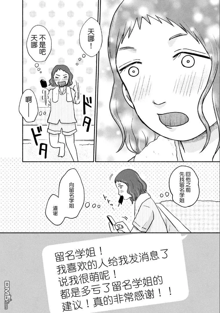 第7话 第16页