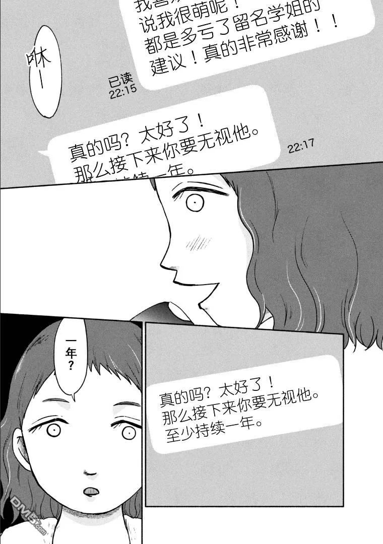 第7话 第17页