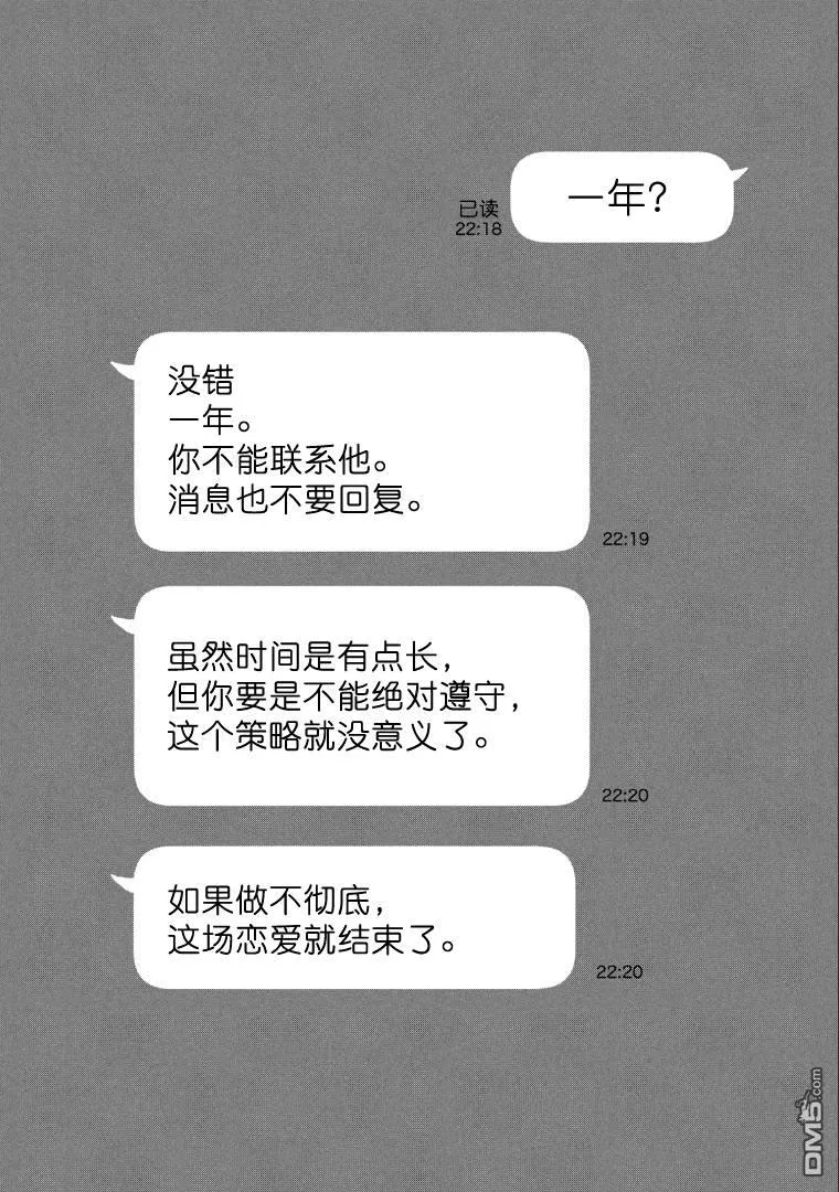 第7话 第18页