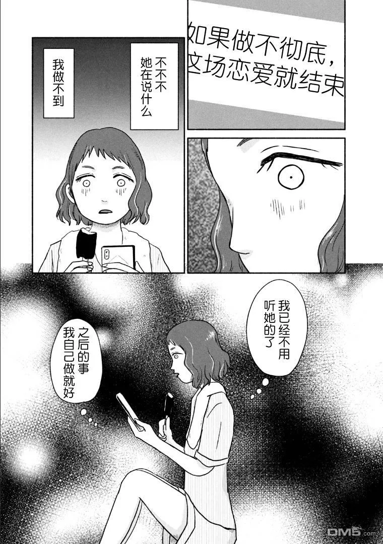 第7话 第19页