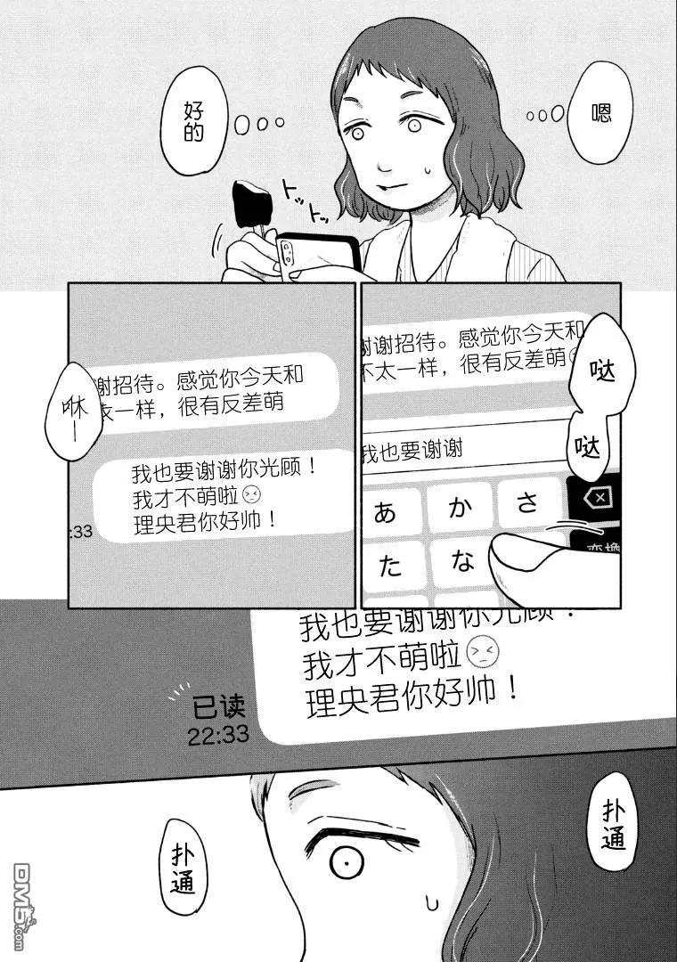 第7话 第20页