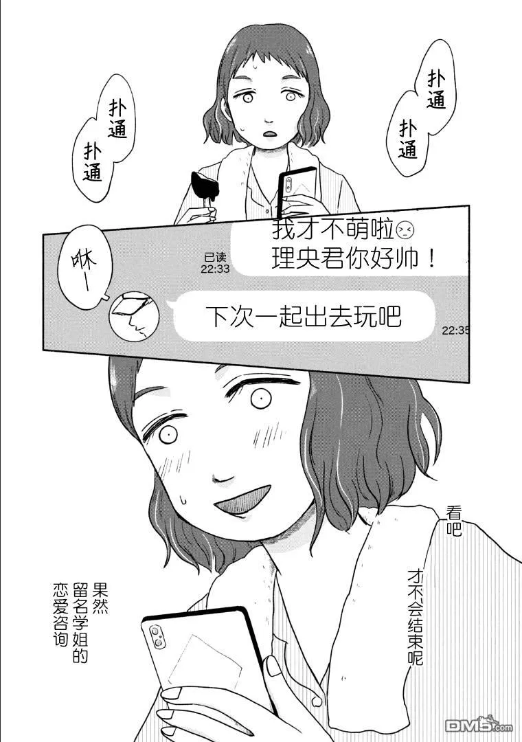 第7话 第21页