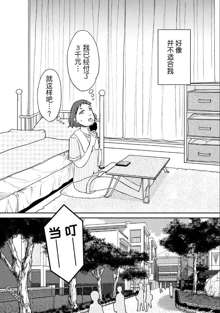 第7话 第22页