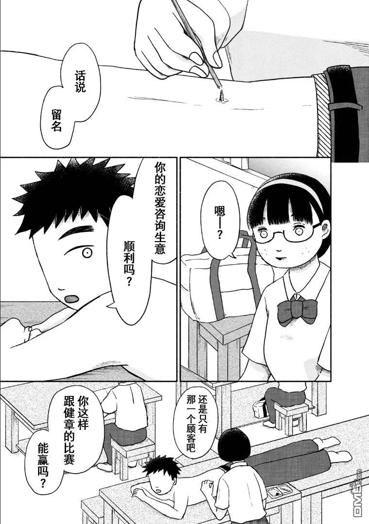 第7话 第23页