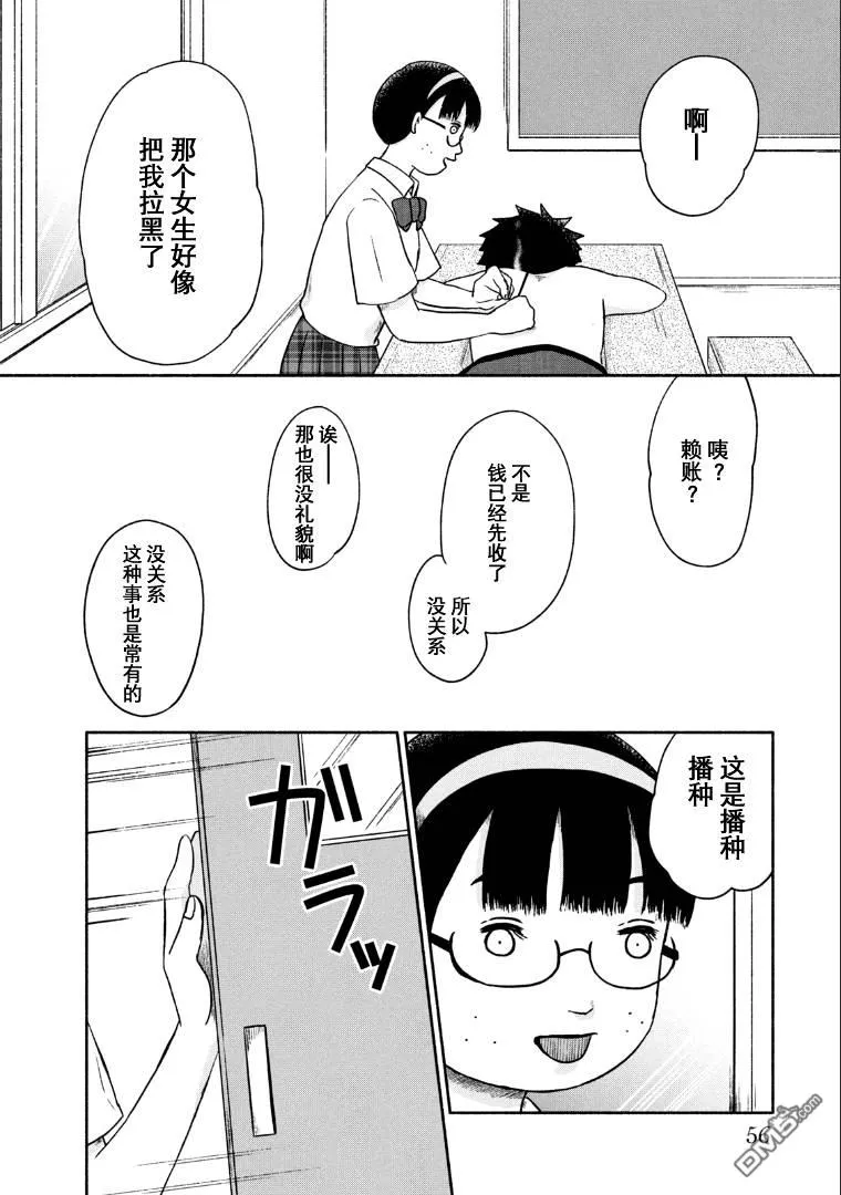 第7话 第24页