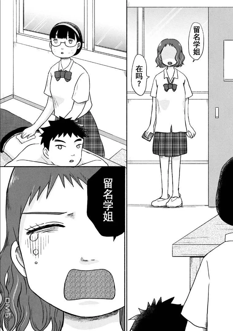 第7话 第25页