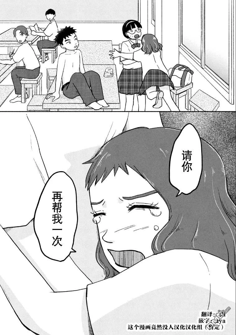 第7话 第26页