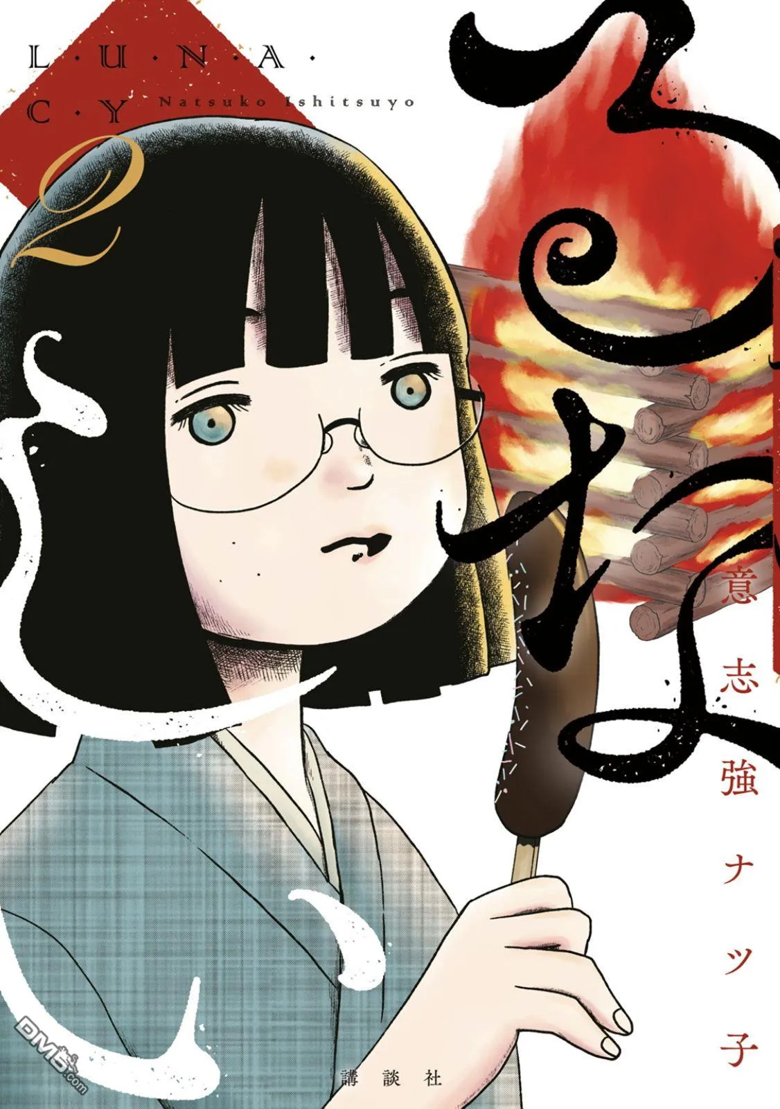 第6话 第1页