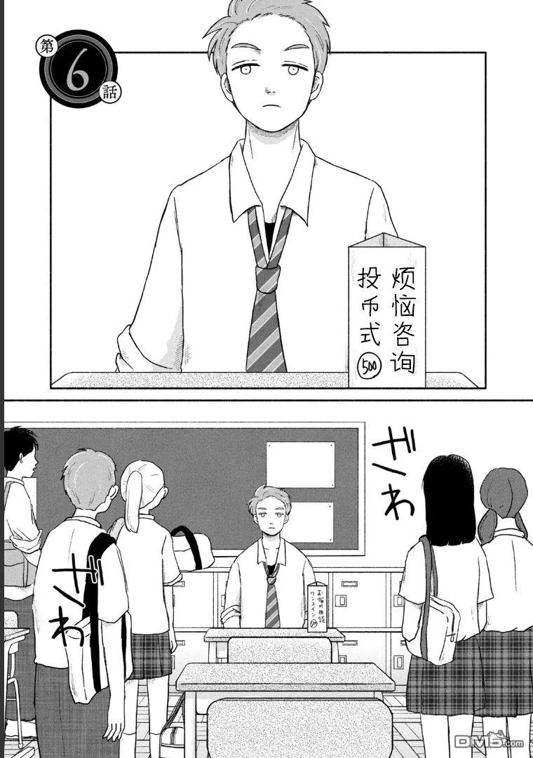 第6话 第2页
