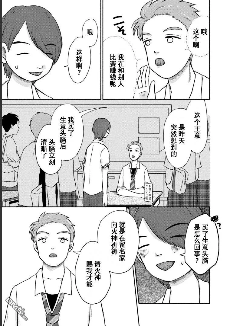 第6话 第4页
