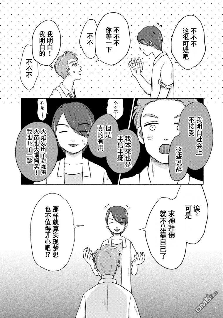第6话 第5页