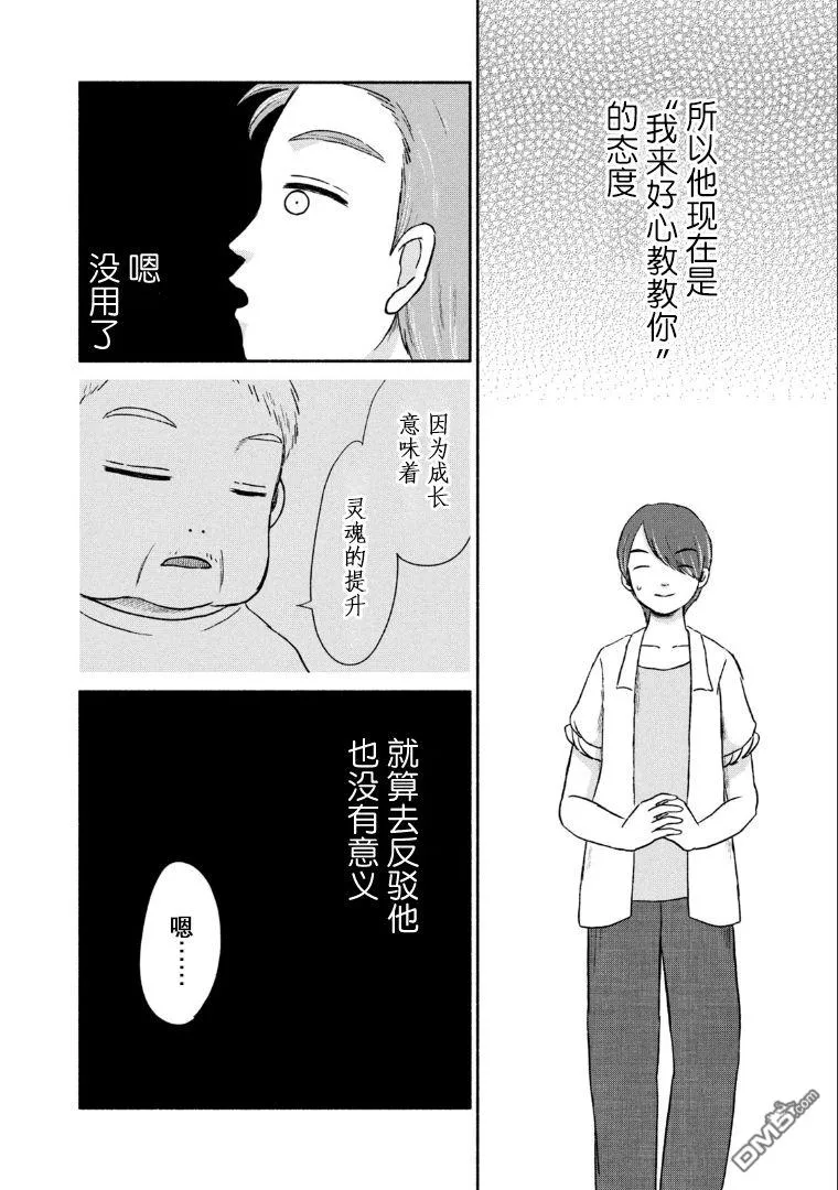 第6话 第7页