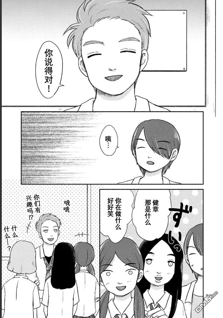 第6话 第8页