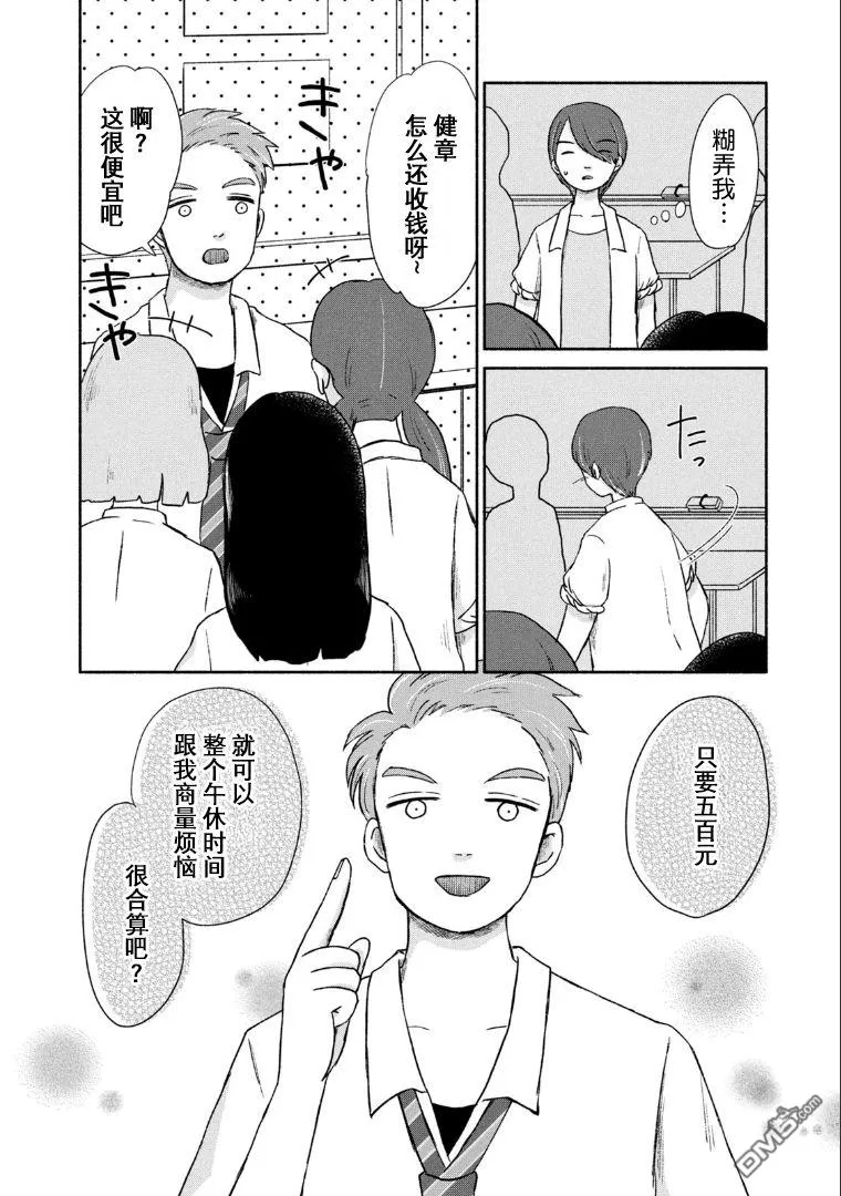 第6话 第9页