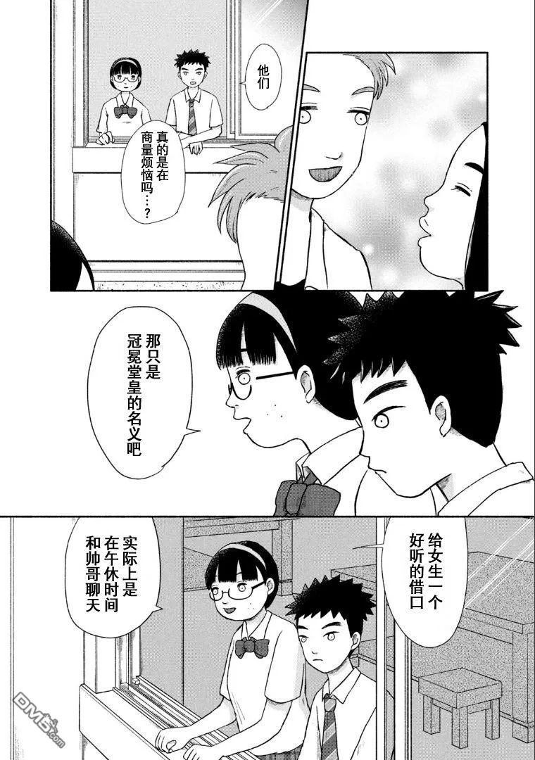 第6话 第11页