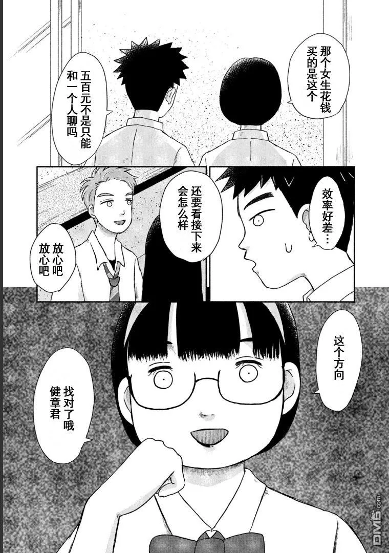 第6话 第12页