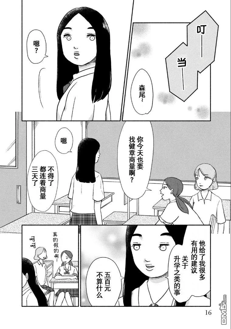 第6话 第13页